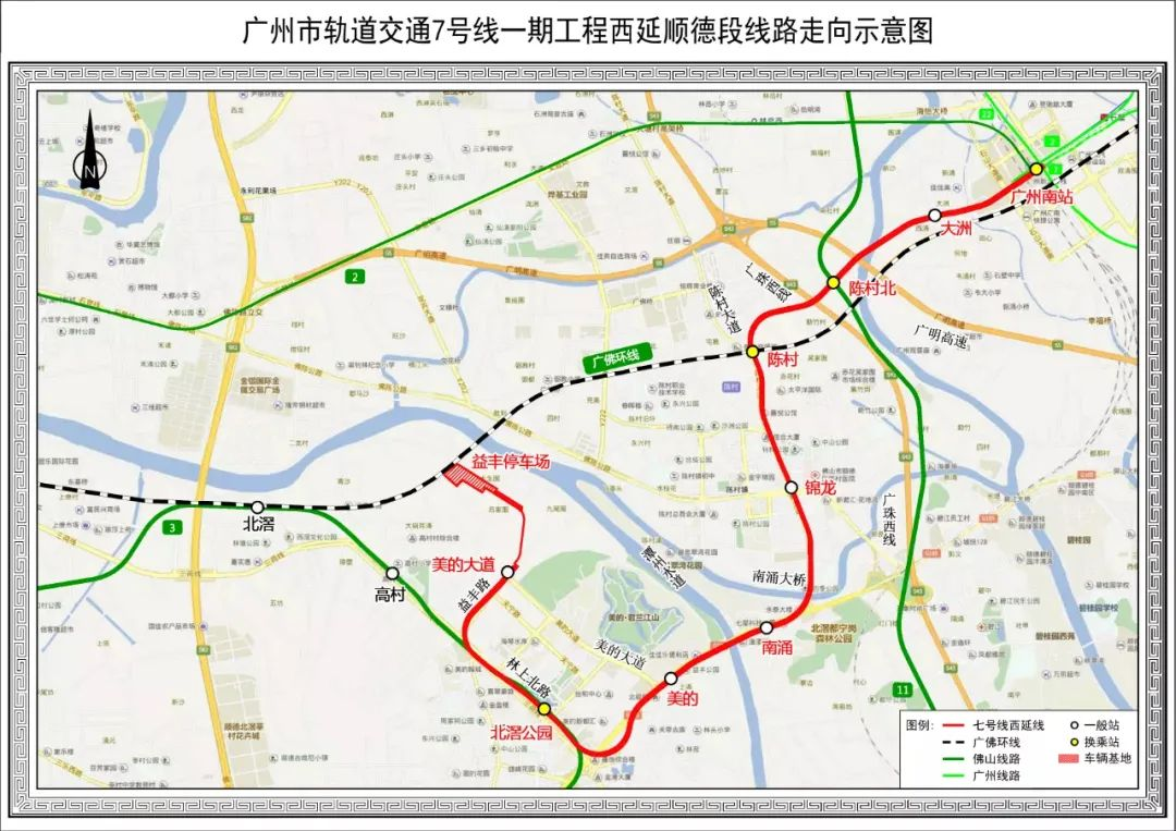 廣州地鐵7號線.png 廣州地鐵7號線.png